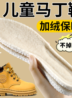 儿童马丁靴加绒保暖鞋垫冬季防寒