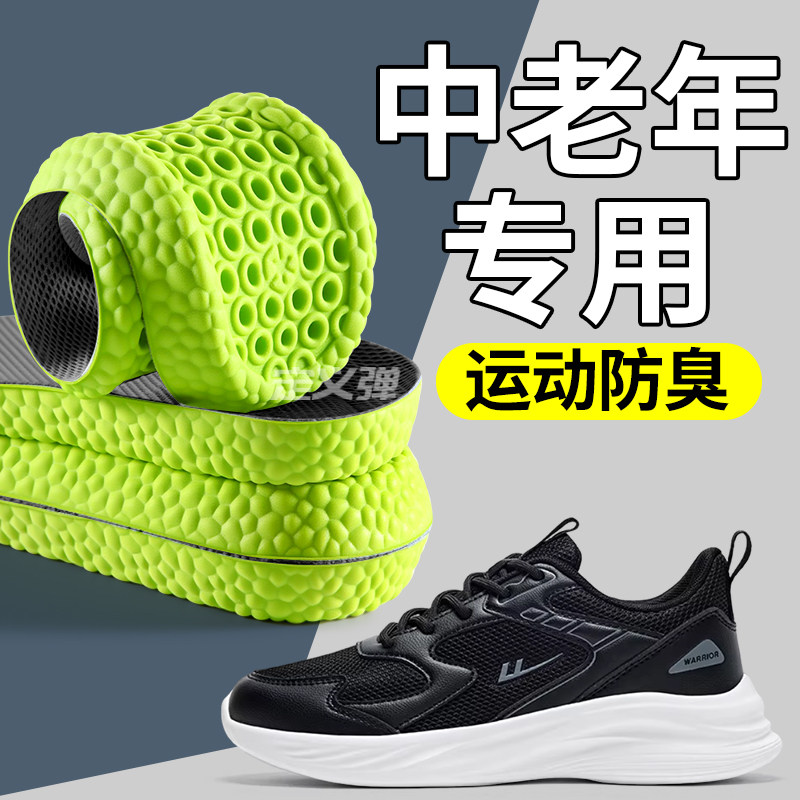 超软防臭鞋垫久站不累踩屎感减震