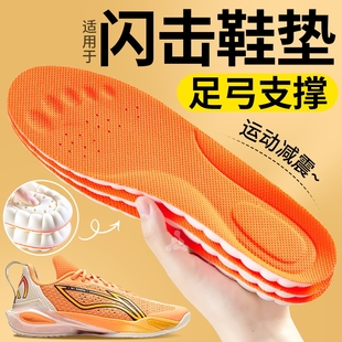 适用于李宁闪击11篮球鞋专用鞋垫男足弓支撑10运动气垫减震高弹9