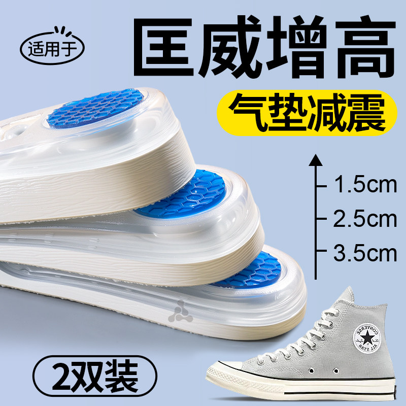 匡威增高鞋垫足弓支撑气垫减震男