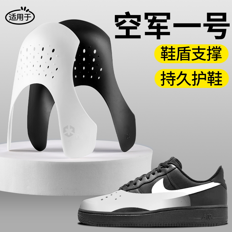 板鞋专用鞋盾防皱变形防折痕