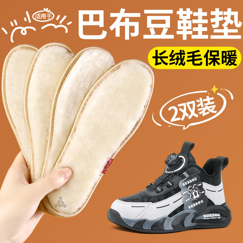 巴布豆专用鞋垫不冻脚软底棉