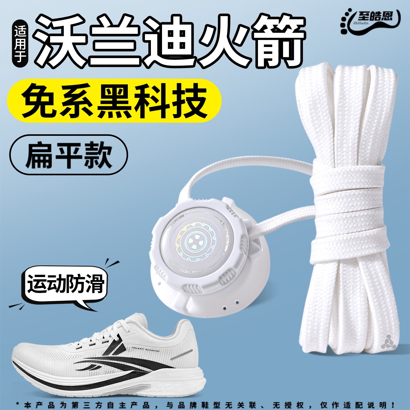 扁平懒人鞋带免系鞋扣自动扣松紧