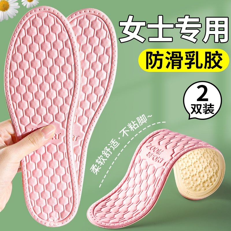 女士鞋垫乳胶防滑吸汗防臭女款软底舒适乐福鞋高跟鞋超薄薄款夏季