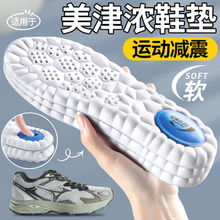 适用于mizuno美津浓鞋垫专业运动气垫减震高弹踩屎感鹰爪鞋排球鞋