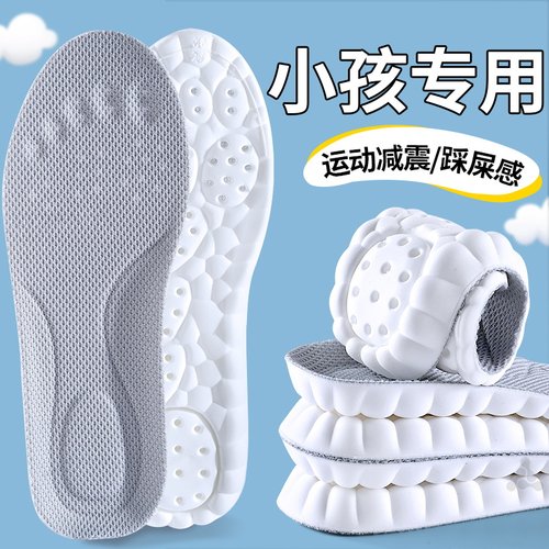 小孩专用鞋垫可裁剪改小一码