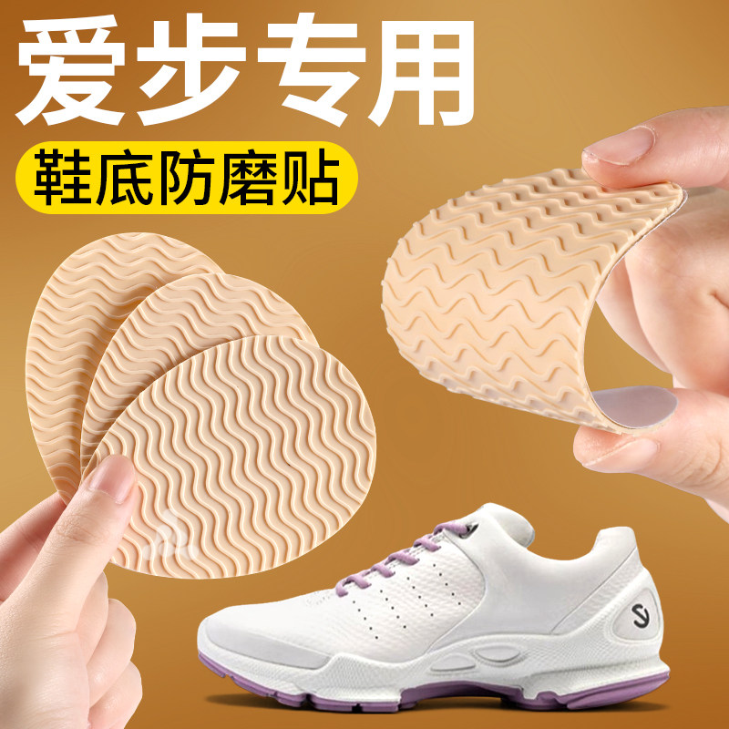 鞋底防磨贴自粘防滑贴静音鞋底贴