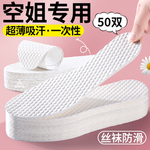 空姐专用鞋 丝袜防滑光脚神器 垫一次性木浆超薄吸汗防臭透气女款