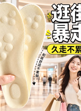 逛街专用鞋垫女软底舒适久站不累