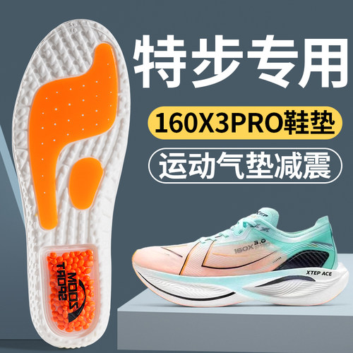 特步专用鞋垫运动气垫减震原装