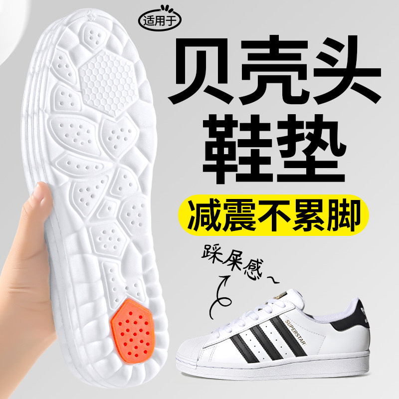 贝壳头鞋垫运动气垫减震4d软防臭