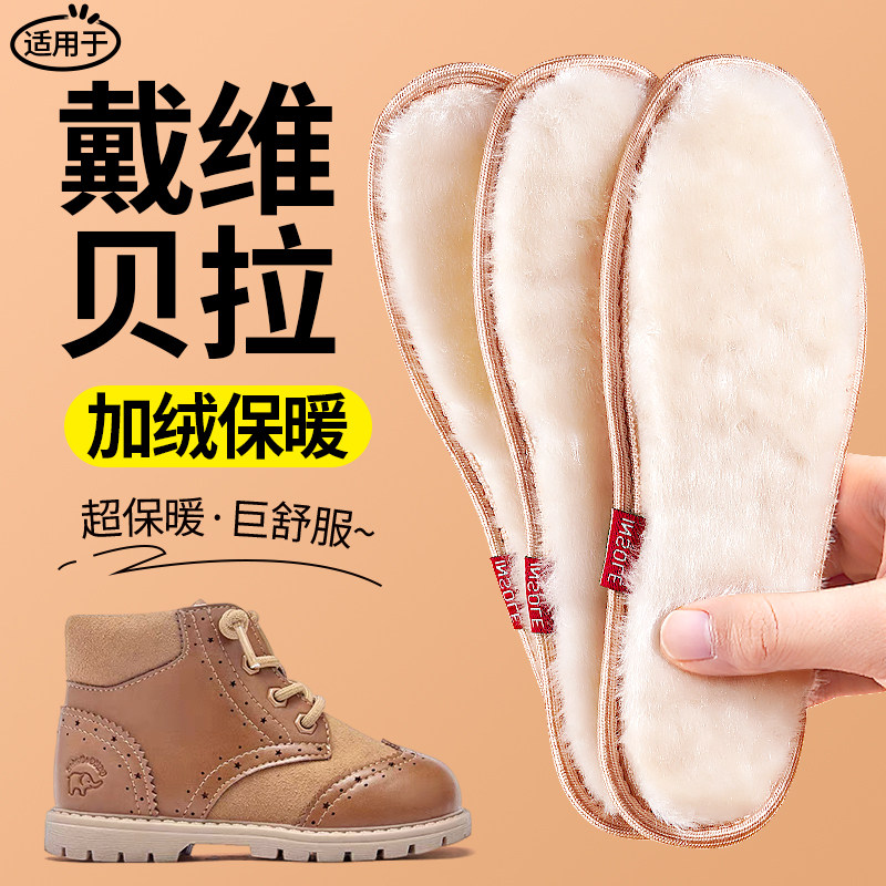 戴维贝拉儿童加绒保暖鞋垫不掉毛