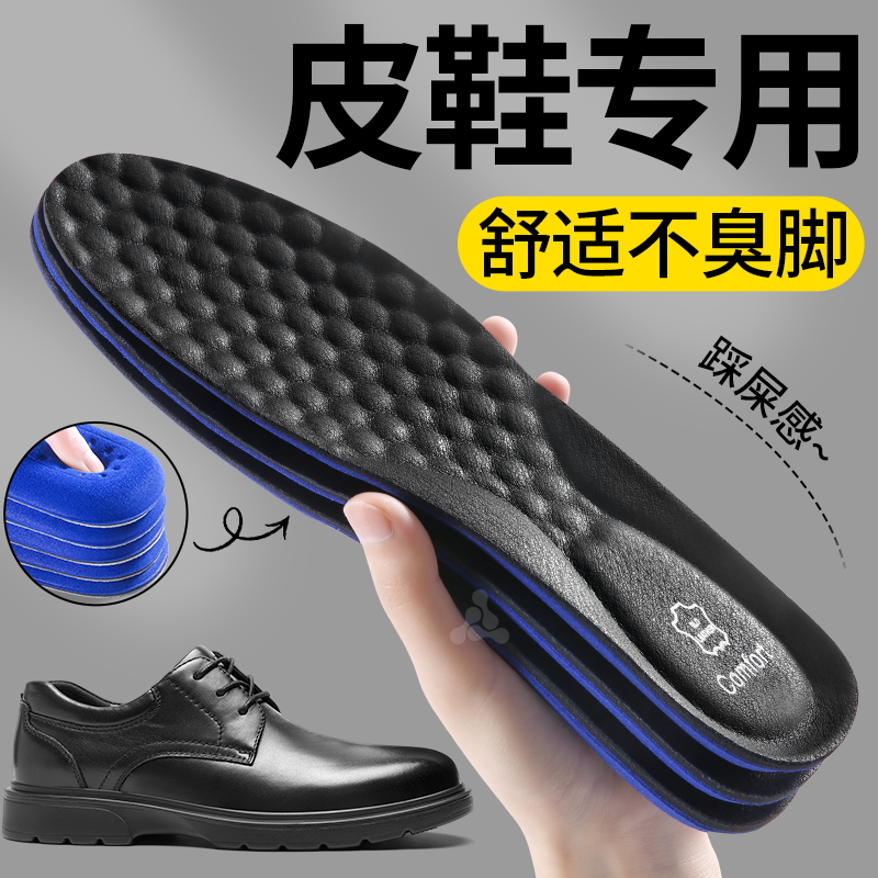 皮鞋专用头层牛皮鞋垫真皮吸汗透气女鞋加厚超软舒适久站不累脚