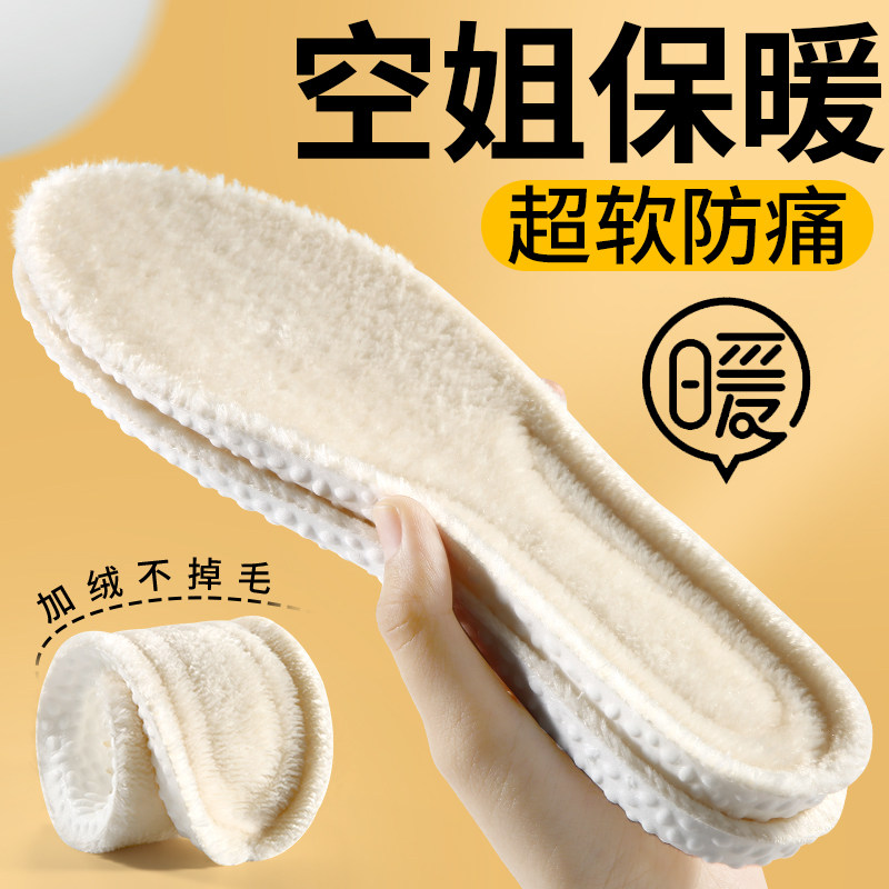 空姐专用鞋垫冬季保暖超软防痛