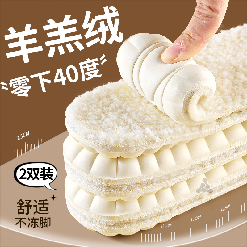 零下40度防寒鞋垫冬季防寒加绒
