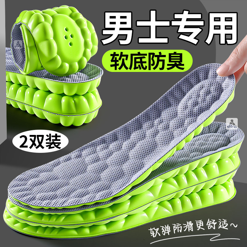 男士专用鞋垫男款抗菌除臭吸汗透气艾草防臭运动气垫减震久站不累