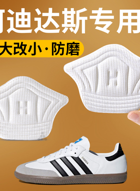 后跟防磨修补贴鞋大改小缩鞋码厚