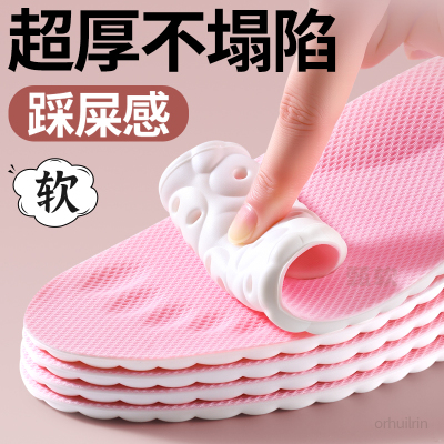 超厚不塌陷鞋垫软底舒适超软防痛