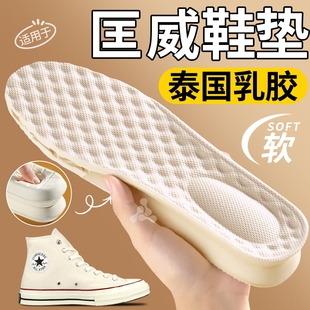 适用匡威乳胶鞋垫女款帆布鞋1970s软底舒适踩屎感加厚男converse