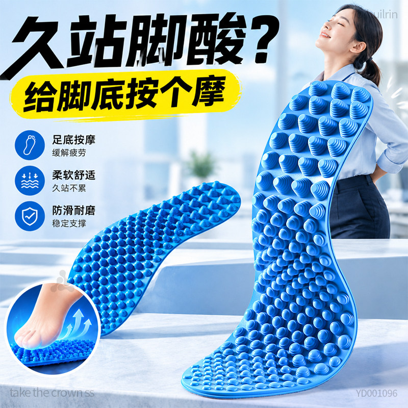 5D按摩鞋垫足底指压板久站不累