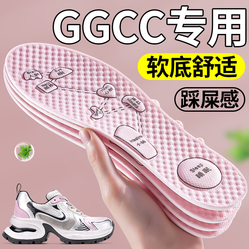 ggcc专用超软防痛鞋垫艾草除臭厚图片