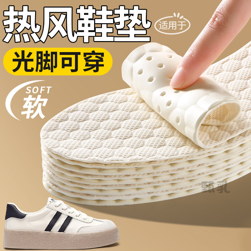 泰国乳胶鞋垫超薄防滑光脚软底