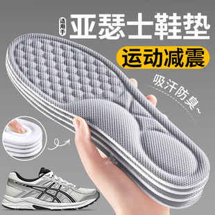 适用于asics亚瑟士鞋垫男款gt2000运动减震kayano吸汗防臭女flux4