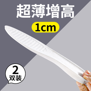 隐形增高垫吸汗透气薄2cm 女款 超薄内增高鞋 垫1cm一厘米1厘米男士