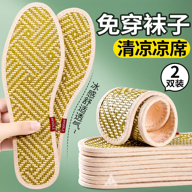 免穿袜子鞋垫光脚神器男款薄款凉席吸汗防臭透气女士防滑汗脚夏季