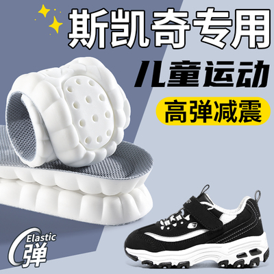 儿童运动气垫减震鞋垫