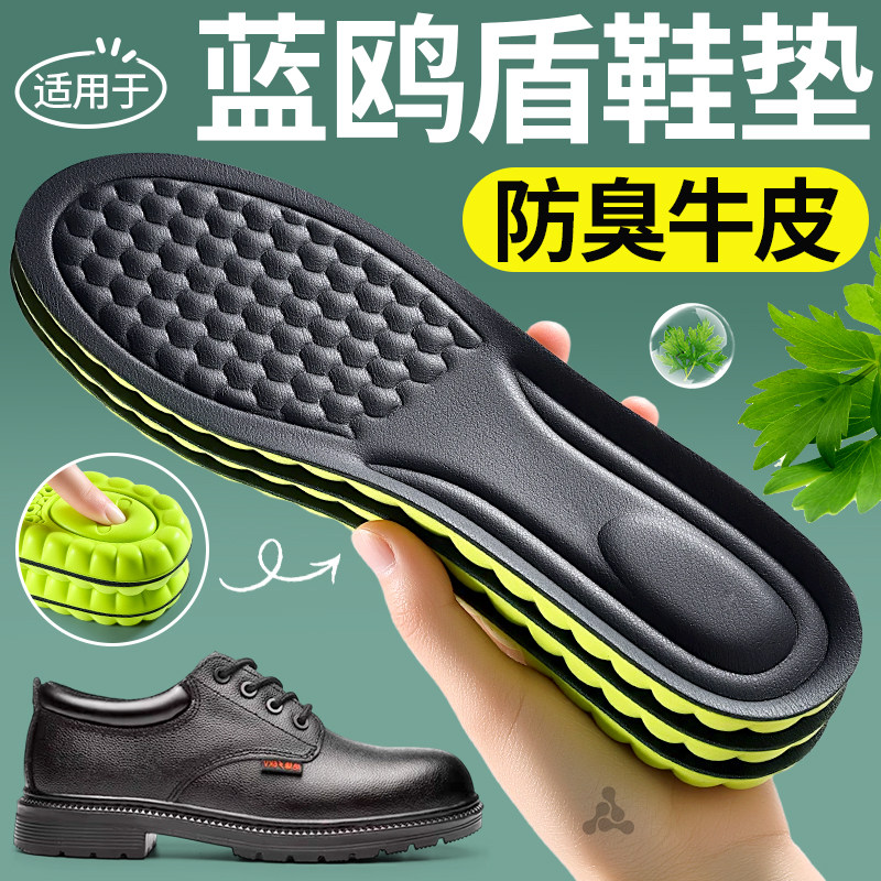 适用于蓝鸥盾劳保鞋专用鞋垫男款吸汗防臭透气运动减震男久站不累