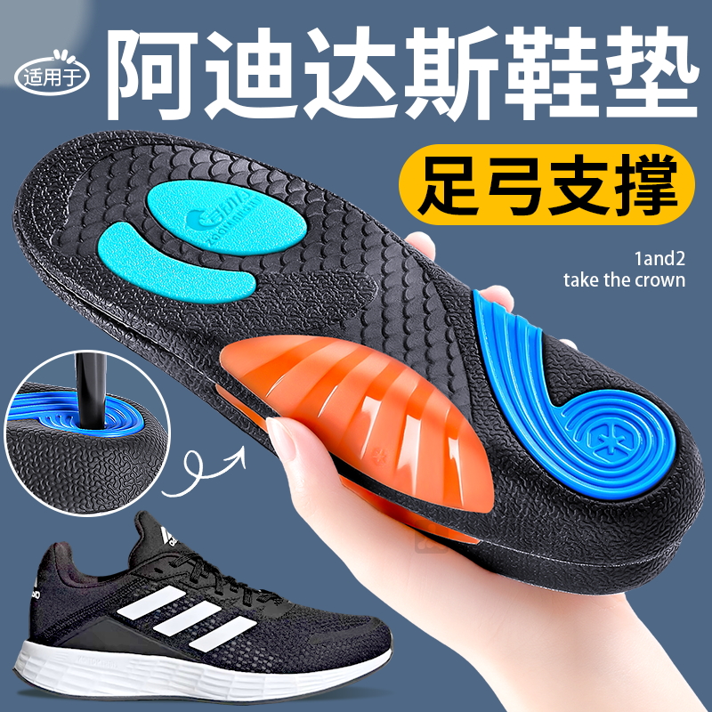 运动气垫减震足弓支撑男款吸汗