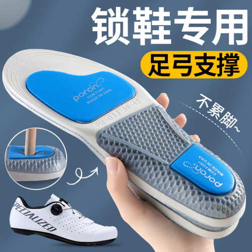 锁鞋专用鞋垫足弓支撑不累脚