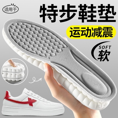 适用于特步运动减震鞋垫吸汗透气
