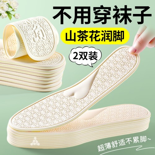 山茶花清香超薄光脚鞋垫免穿袜子