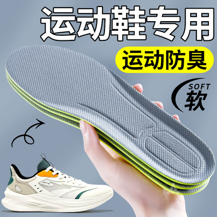 运动鞋专用鞋垫运动气垫减震男款吸汗防臭透气高弹女鸿星尔克跑鞋
