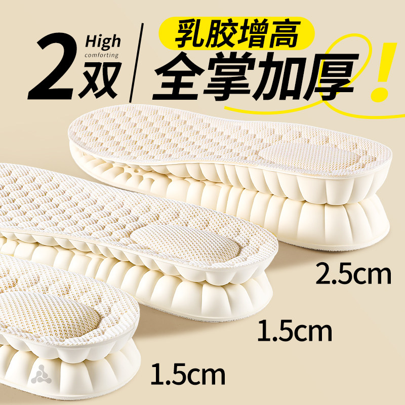 全掌加厚增高鞋垫不累脚不塌陷