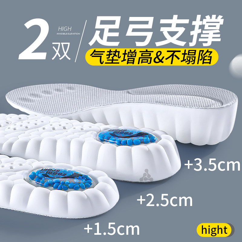 足弓支撑增高鞋垫抗菌除臭男士运动气垫减震吸汗防臭女久站不累脚