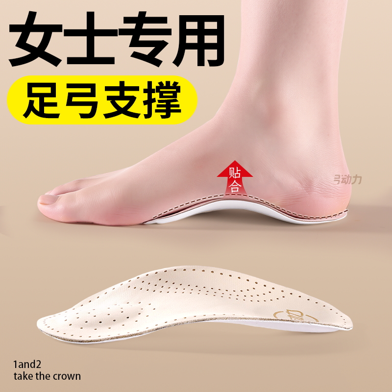 足弓支撑鞋垫久站不累脚矫正腿型