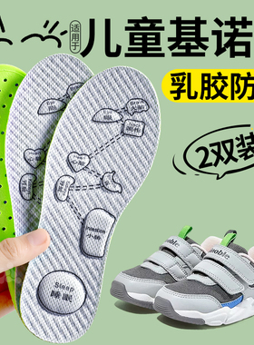 儿童专用鞋垫艾草吸汗防臭透气男