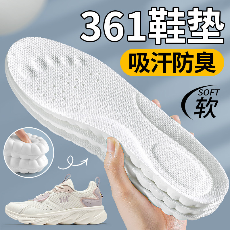 361鞋垫女款运动气垫减震吸汗防臭男踩屎感跑步篮球久站超软防痛