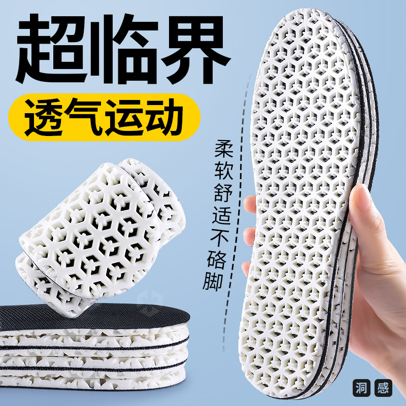 超薄鞋垫跑步不挤脚高弹运动气垫