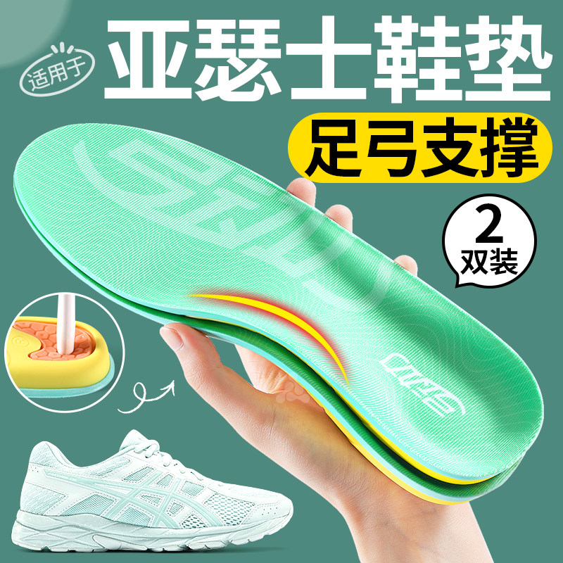 运动减震足弓支撑鞋垫舒适不累脚