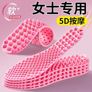 5d按摩鞋垫女款脚底经络疏通足底穴位刺激久站不累脚涌泉穴指压板