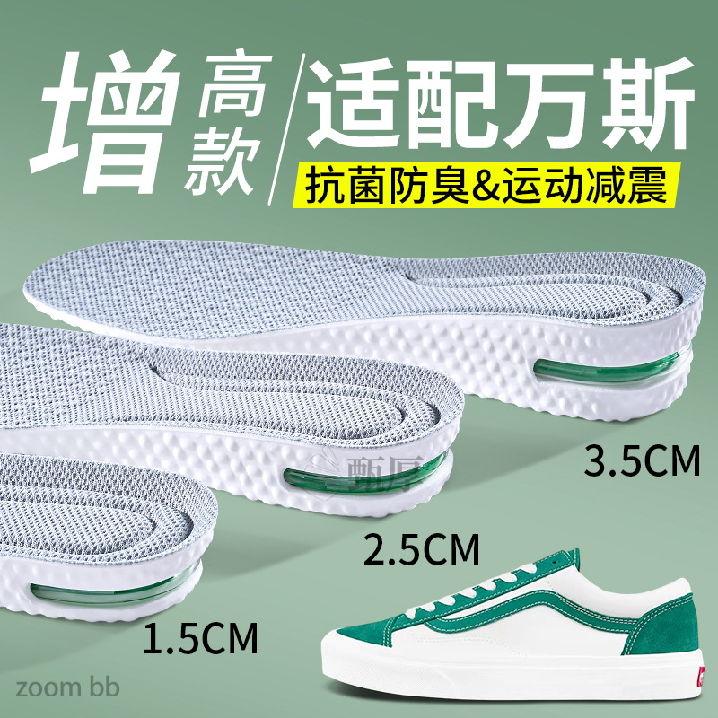 增高鞋垫男款隐形不累脚不塌陷女