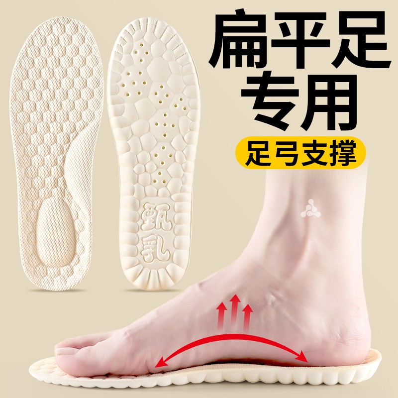 足弓支撑鞋垫扁平足矫正久站不累女运动气垫减震男足外翻直腿神器,服饰配件/皮带/帽子/围巾,鞋垫,淘宝优惠券,粉丝福利购,淘宝优惠卷
