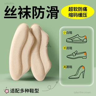 穿丝袜高跟鞋后跟贴防滑垫防掉贴隐形不掉跟脚防磨脚鞋大改小神器