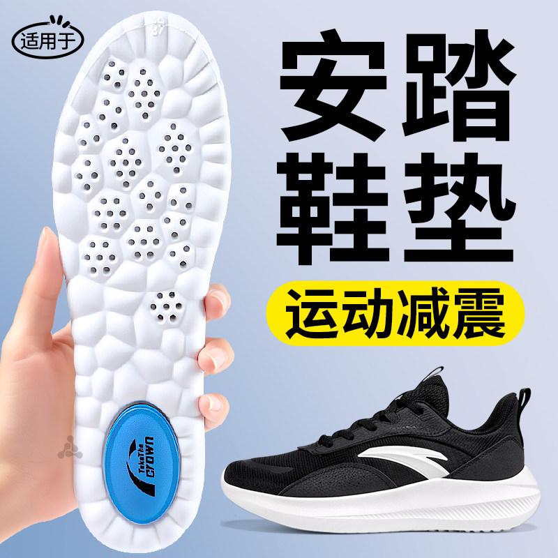适用于安踏专用kt原装男款运动鞋篮球鞋垫女c37足弓支撑透气板鞋