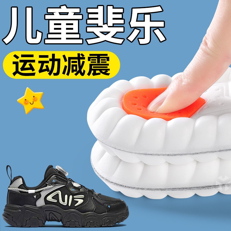 儿童斐乐鞋垫小孩专用运动气垫减震防臭吸汗透气软底男童女童篮球