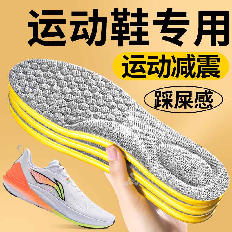 运动鞋鞋垫运动减震跑鞋足弓支撑
